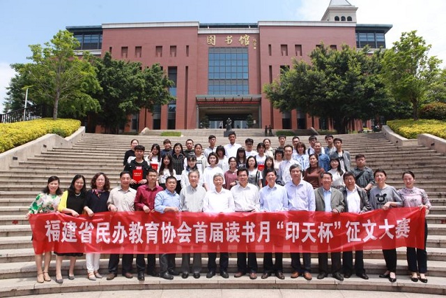 0422 投稿照片-图书馆-福建省民办教育协会“印天杯”首届读书月征文大赛圆满落幕1.jpg